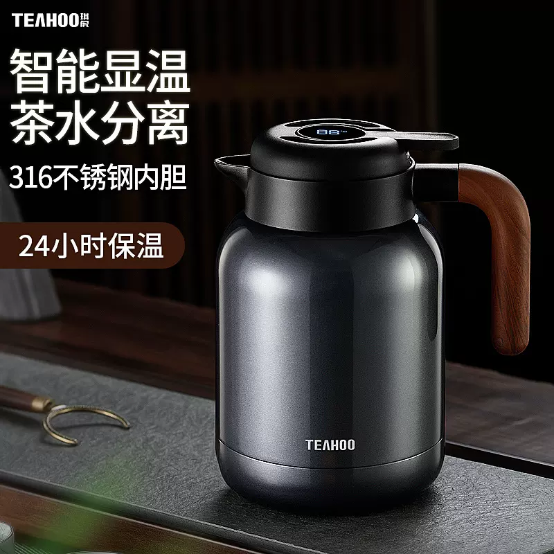 琪虎316L不锈钢保温壶大容量家用热水瓶茶水分离饭店小暖壶焖茶壶