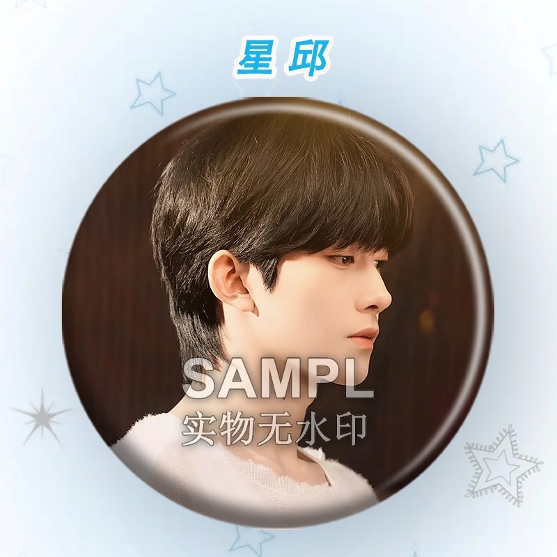 垂涎星邱CP同款周边吧唧黄星邱鼎杰明星粉丝应援镭射徽章书包谷子|undefined
