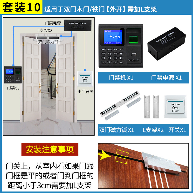 Set 10: double wooden door iron door + L bracket (open outside)
