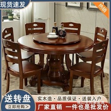 实木圆餐桌椅带转盘中式家用圆形饭桌酒店饭店雕花加高大圆桌桌子