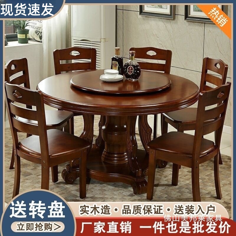 实木圆餐桌椅带转盘中式家用圆形饭桌酒店饭店雕花加高大圆桌桌子