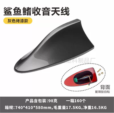 Car Roof Modification Antenna Decoration – vehicle antenna - shark-fin-radio-antenna-grey-boxed