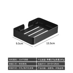 Amazon Cross-border 304 stainless steel soap holder bathroom drain rack storage soap dish hotel engineering rack