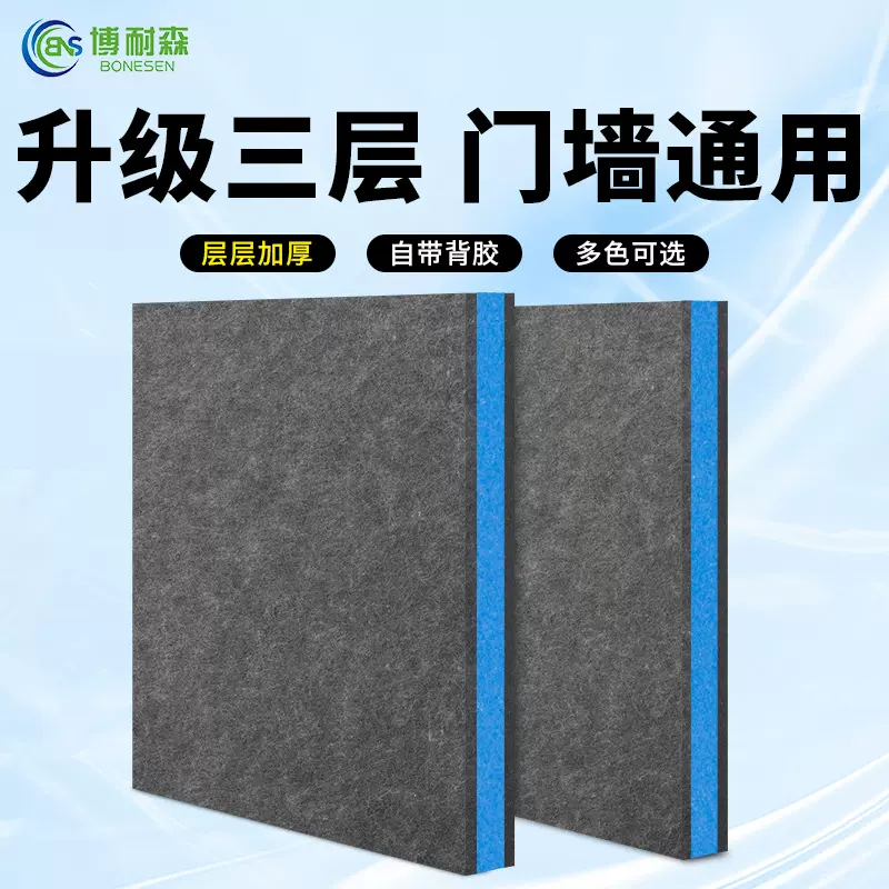 隔音棉墙体自粘隔音板超强消音棉ktv卧室家用窗户门墙贴吸音板