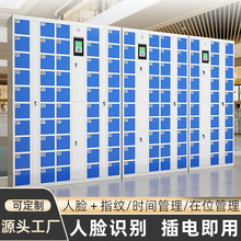 智能手机存放柜学生员工手机充电柜人脸指纹扫码电子储物柜寄存柜