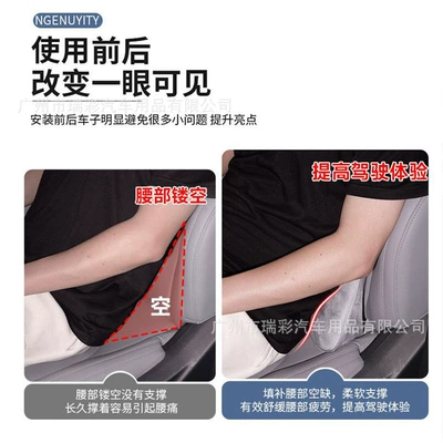 Waist support – Xpeng G7 Same Model as in