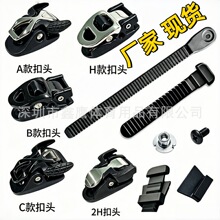工厂轮滑速滑冰鞋滑雪溜冰旱冰球鞋扒扣芭扣卡扣绑带齿条紧固扣带