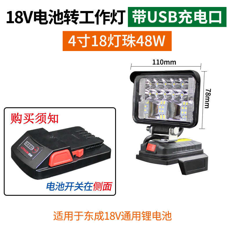 Light — Dongcheng İşçi projektorları - 18v418usb