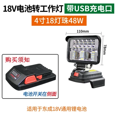 Repair Light Wholesale — İşçi projektorları - 18v-version-4-inch-18-lamp-bead-work-light-with-usb-charging-port
