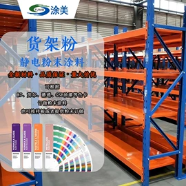 粉末涂料;喷涂机;色标、色卡