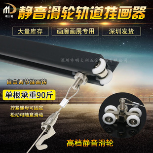 Puller Type Guide Rail Swing Hanging Picture Hanging Mirror Line Gallery Oil Painting Exhibition Display Sling Fixed Rope Tianyue