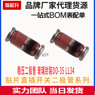 贴片稳压二极管BZX84C-5V1 3V3 12V 18V 4V7 6V8 2V4 15V SOT23-阿里巴巴