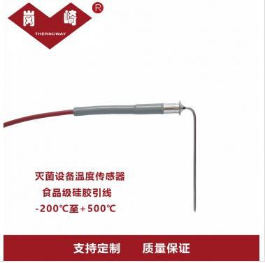 岗崎灭菌设备弯角温度传感器