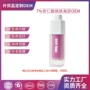 代工提亮毛孔保湿精华乳