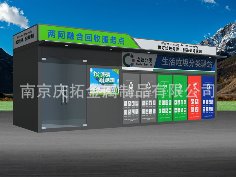 江苏户外四大分类屋小区智能移动回收站市政存放点环卫垃圾房(图11) 详情页