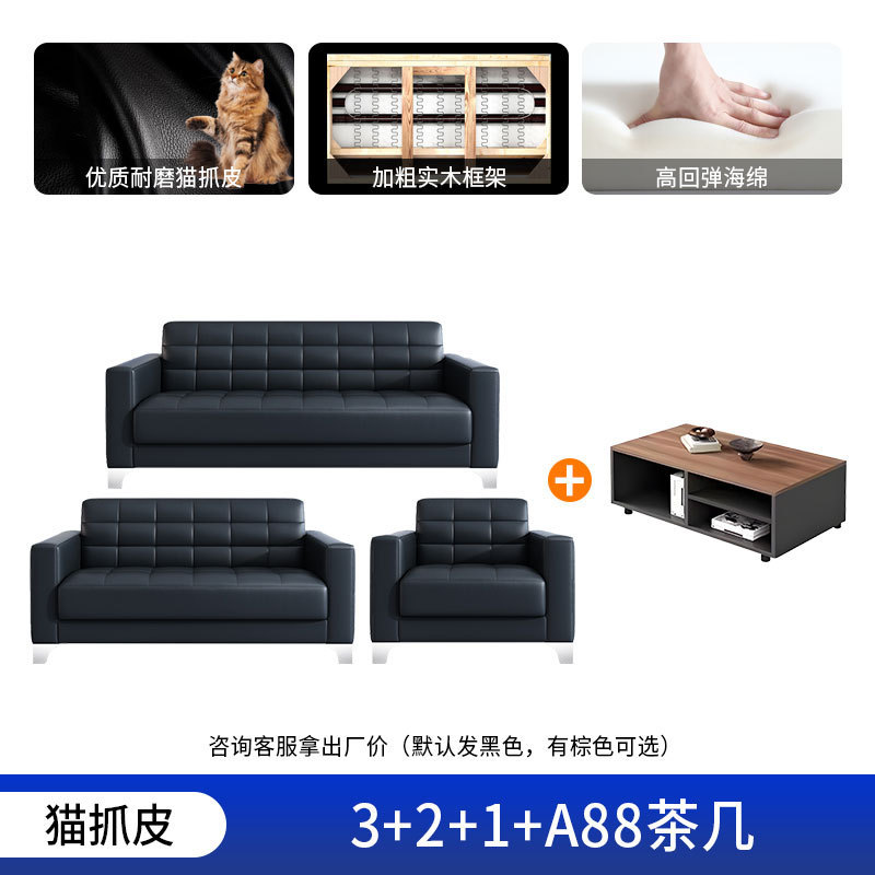 オフィスソファ シンプルモダン 新型 3人掛け ビジネス VIP受付 商談室 本革 コーヒーテーブル 組み合わせ|undefined