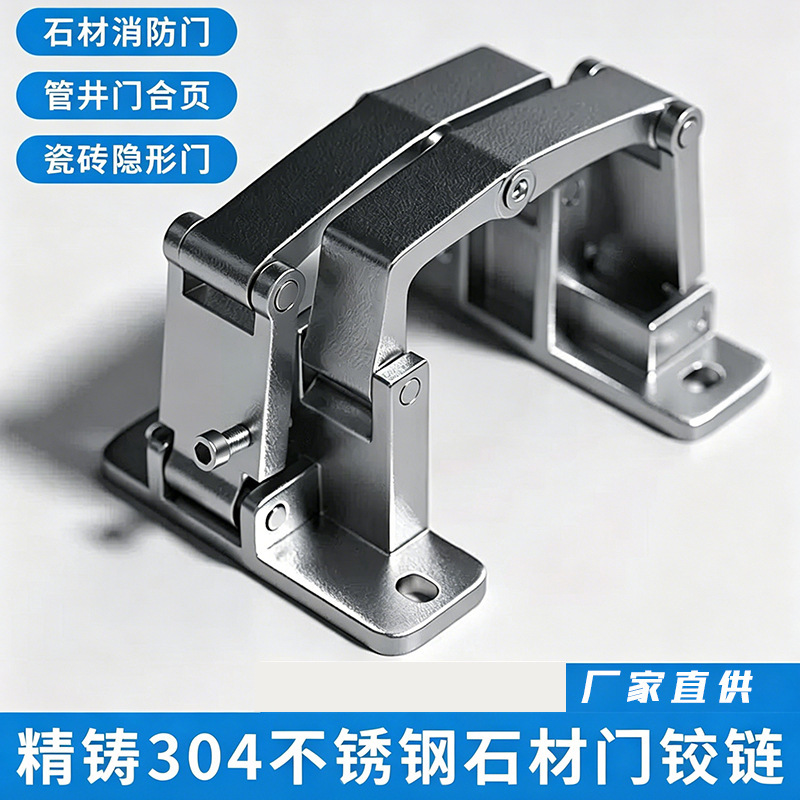 Stone Door Hinges, Invisible Door Stainless Steel Heavy-Duty Hinges, Shaft Door Hinges, Heavy-Duty Tile Hinges, Concealed Two-Dimensional Hinges Stone Door Hinges, Invisible Door Stainless Steel Heavy-Duty Hinges, Shaft Door Hinges, Heavy-Duty Tile Hinges, Concealed Two-Dimensional Hinges