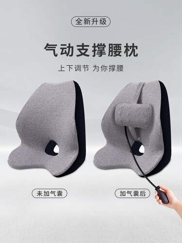T9J5 wholesale back cushion office lumbar cushion sedentary waist support integrated seat lumbar pillow massage heating lumbar spine