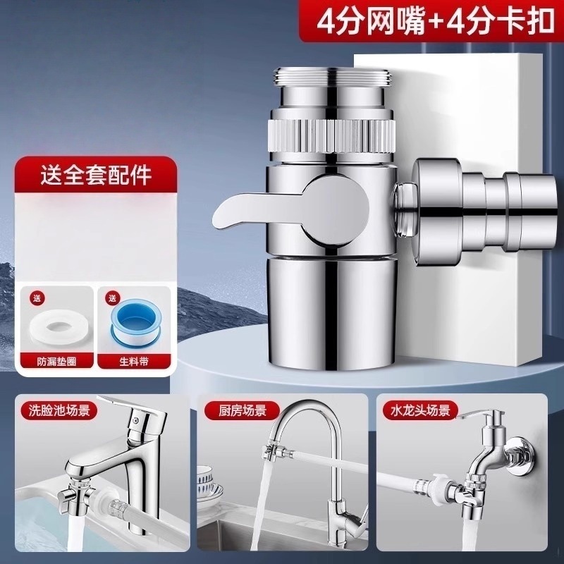 全铜万能水龙头洗脸盆转接头一分二洗衣机进水管转换器分流器通用|undefined