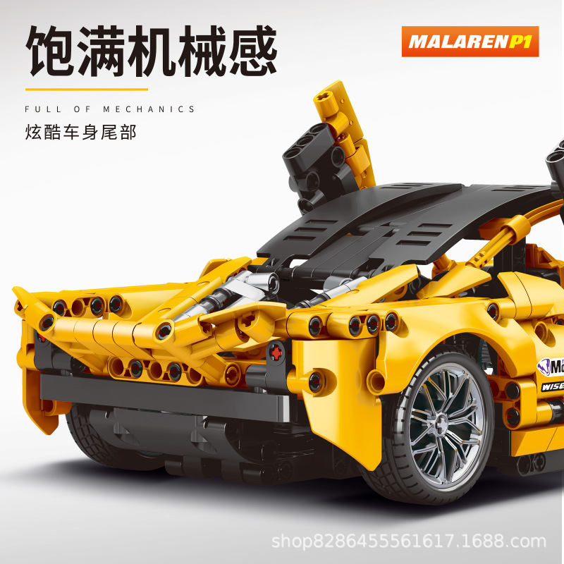 国境を越えた互換性のある粒子ブロック玩具、マイケランP1組み立て式スポーツカーモデル、高難易度の機械組み立てキット、卸売ギフト|undefined