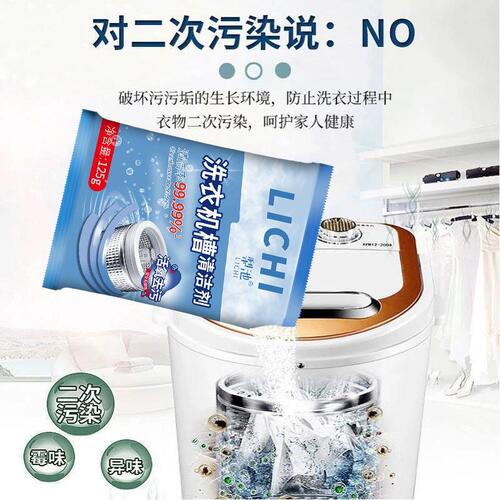 Household washing machine tank cleaning agent cleaning drum fully automatic cleaning inner drum impeller powerful removal of dirt and stains
