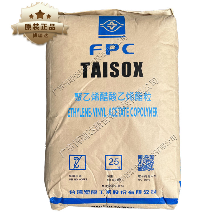 台塑eva7320m 乙烯醋酸乙烯酯eva7350m 7320m塑胶粒台湾塑胶7320m