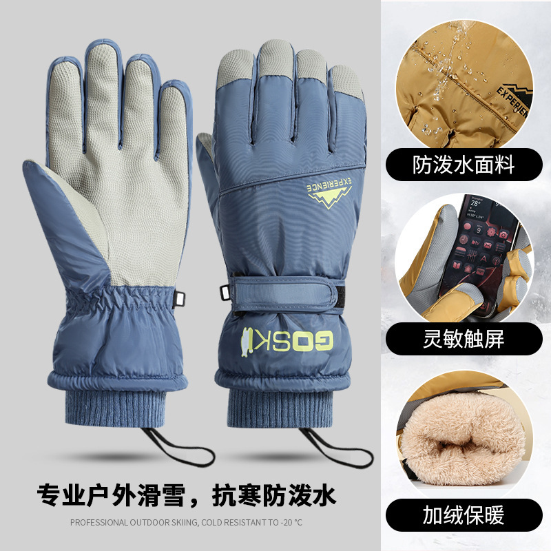 滑雪手套男女冬季加绒加厚户外防寒保暖防风防水触屏情侣骑行手套|undefined