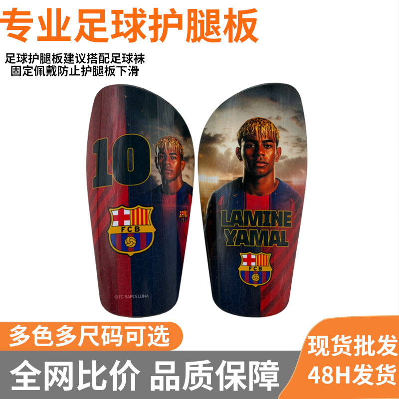 Mini Shinguards Mini Soccer Shin Guards Messi No. 10 Calf Insert Type Shin Guards Wholesale
