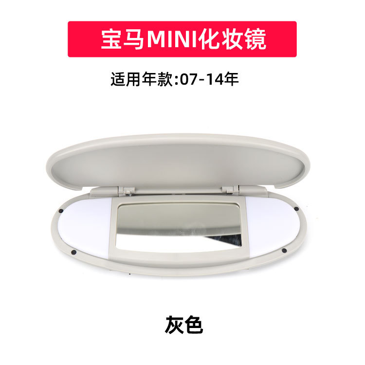 Adecuado para BMW mini r50r56 parasol espejo cosmético mini protector de luz cubierta de plástico 51167361833