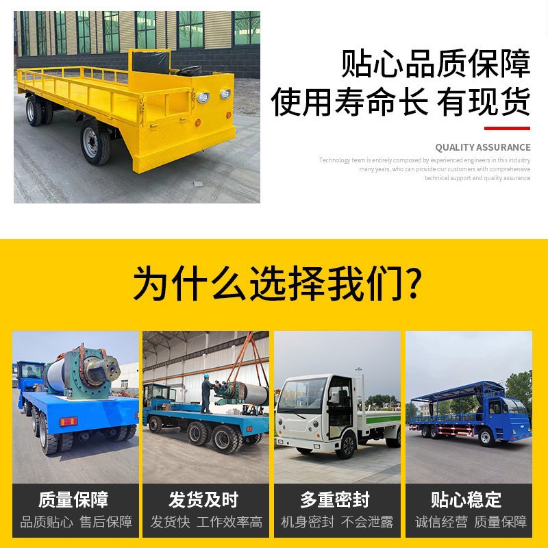 车拉货 载重1吨-20吨厂区转运平板车 自行走电动车其他运输搬