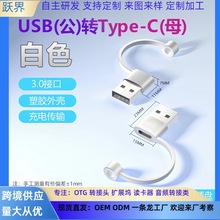 Type-Cĸ�Dusb��otg�D���^usb2.0ĸ�D�������PD�������D���^
