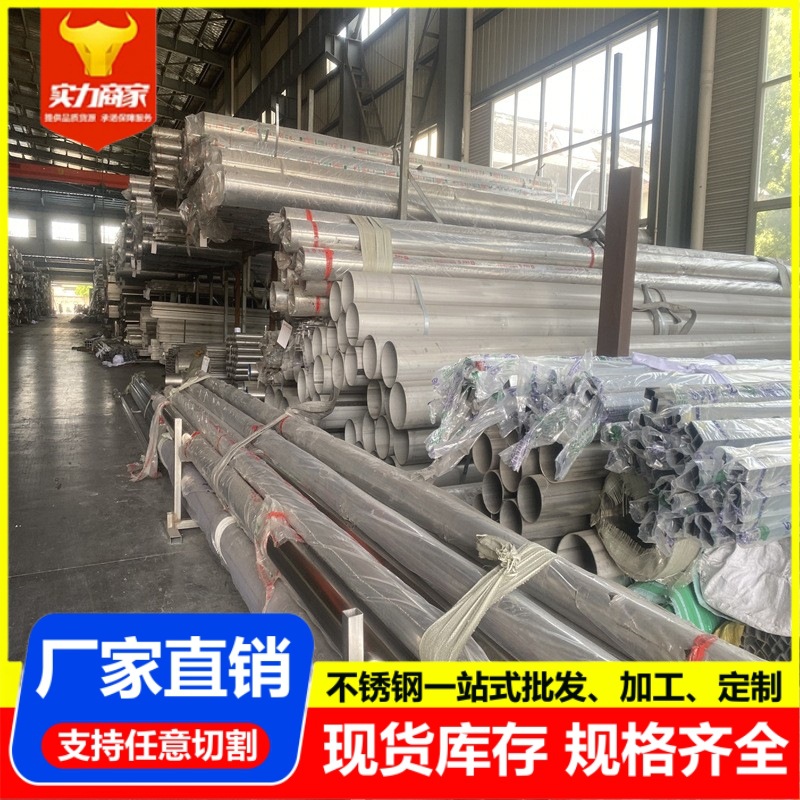 无锡现货201 304 316L不锈钢装饰管材 304不锈钢圆管拉丝镜面抛光