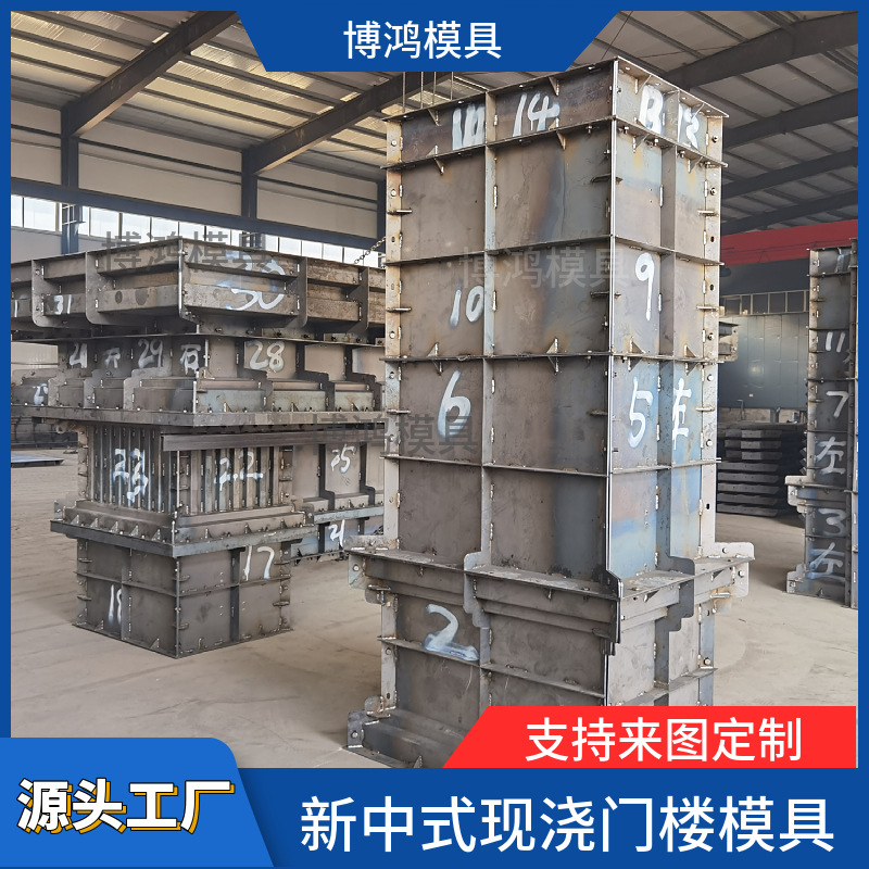 新中式门楼模具别墅庭院预制门头钢模具水泥现浇柱子模具门楼模具