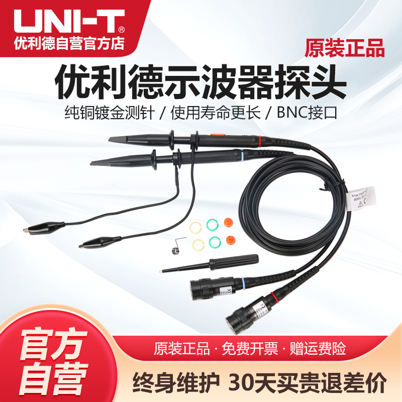 UTP04/P03示波器探头100M无源探头示波器通用高压探头200M