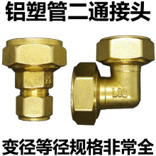 ���ܹ�ͭ��ͷ�Ⱦ��侶�쾶ֱ��ֱͨ 1216 1418 1620 2025 2532