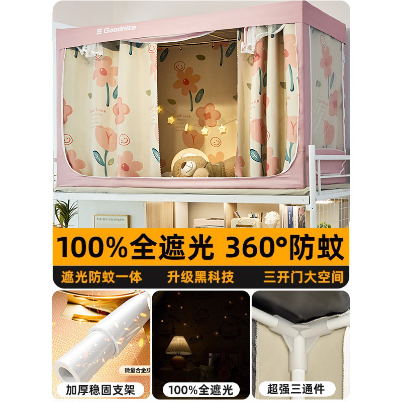Cortina de dormitorio de estudiantes universitarios, mosquitera, todo incluido, dormitorio individual, litera superior, litera superior para hombres, cortina para mujeres, completamente cerrada