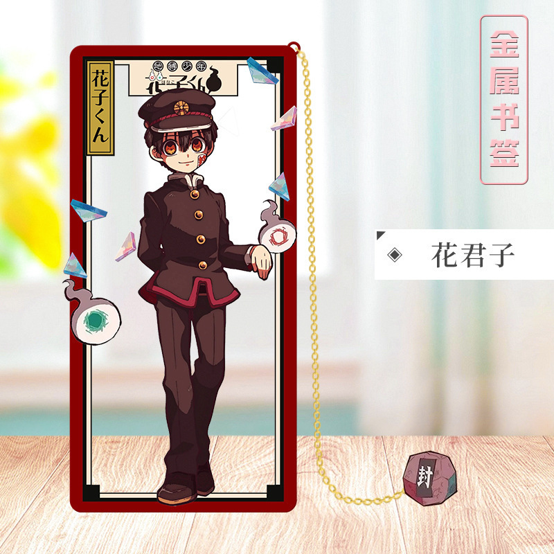 花君仔周边八寻宁宁赤根葵三叶惣助书签金属镂空立牌文具礼物摆件|undefined