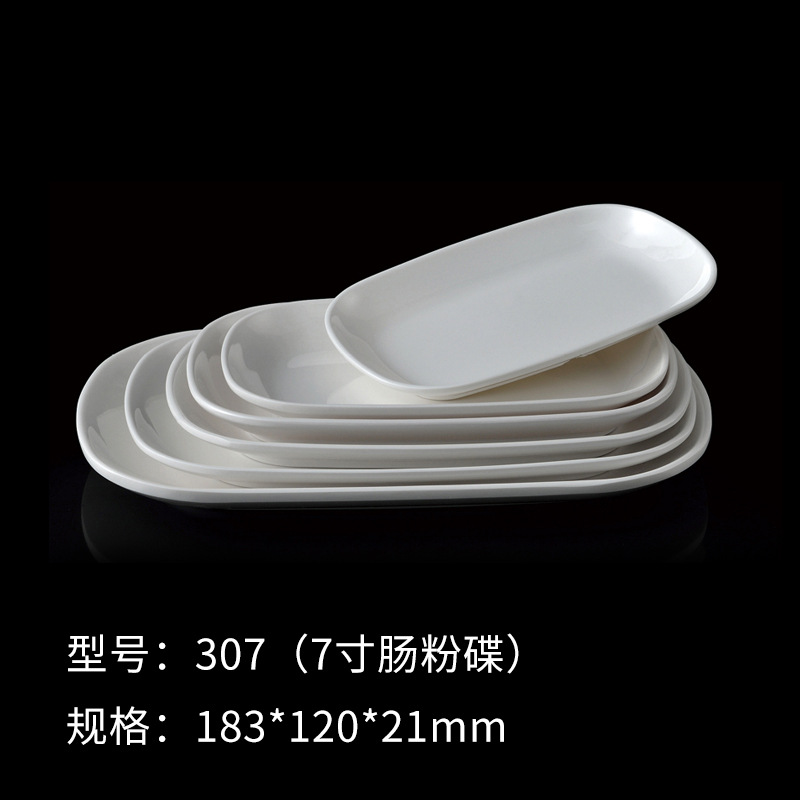 307 (7inch 라이스 롤)