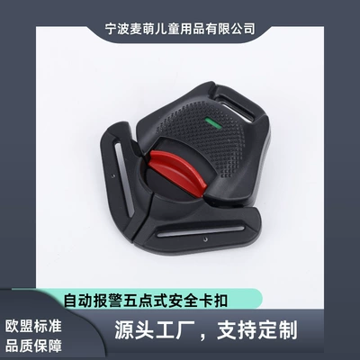 Car Safety Five-Point Alarm – Child safety seat accessories