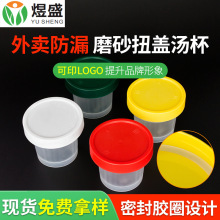 厂家供应一次性糖水外卖打包盒慕斯果冻甜品碗塑料冰激凌网红汤杯