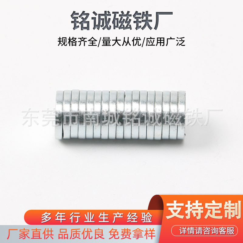 长期供 钕铁硼双面强磁 钕铁硼圆柱形钕铁硼东莞钕铁硼箱包磁铁