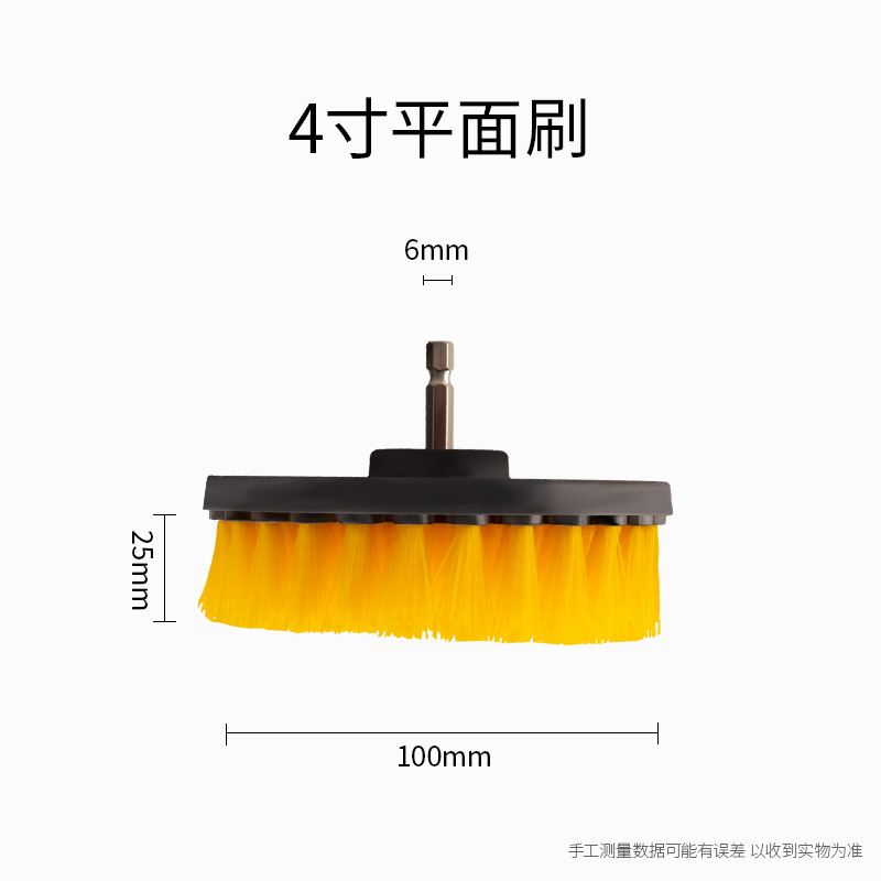 플랫 브러시 4inch - 효율적인 청소