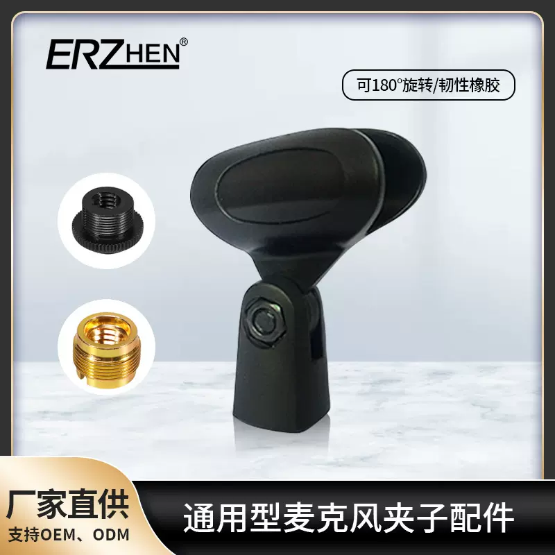 R4厂家直销麦克风夹子加铜咪夹支架金属话筒配件一件代发跨境电商
