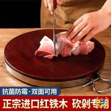 铁木砧板实木菜板家用切菜板厨房刀粘板加厚圆形菜墩