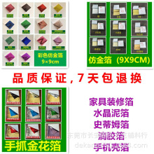 供应金箔台湾仿金箔春色牌耐冻不开裂家具滴胶橡皮泥质量稳定