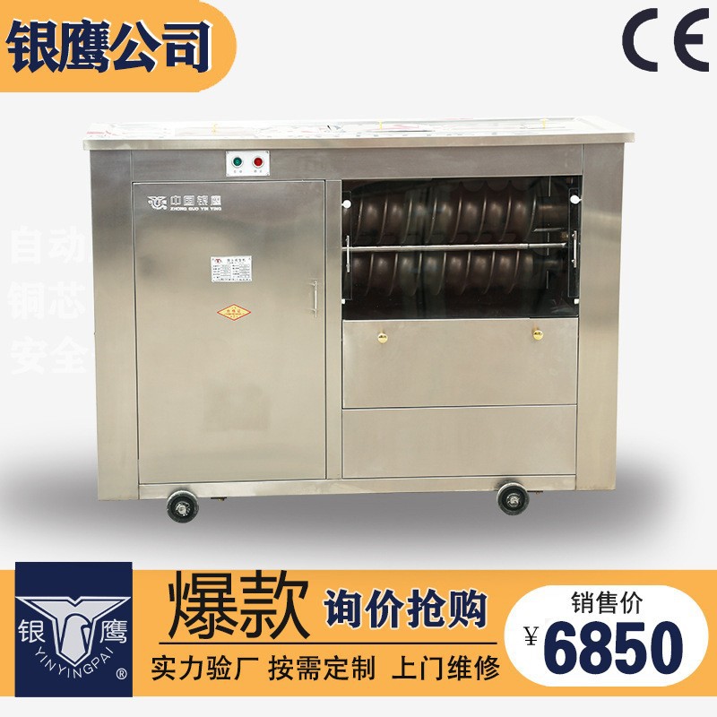 山东银鹰圆馒头机食堂馍馍成型机商用不锈钢小型创业机械