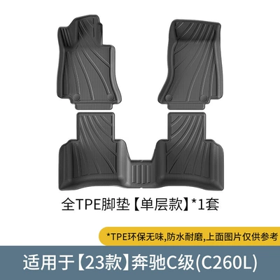 Suitable for 2023 Mercedes-Benz C-Class/C260L Car Floor Mats, Special Car-Specific Dirt-Resistant and Waterproof Tpe Floor Mats, Tail Box Mats (Modelə uyğun ayaqaltı) - 23-models-of-mercedes-benz-c260l-single-layer-floor-mats
