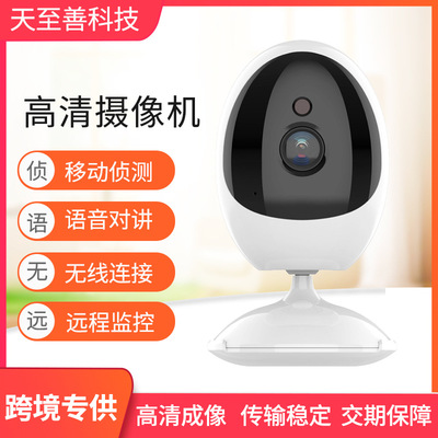 Panoramic household wifi camera Electronics Yuntai 180 Intelligent tracking 200 high definition wireless Card machine