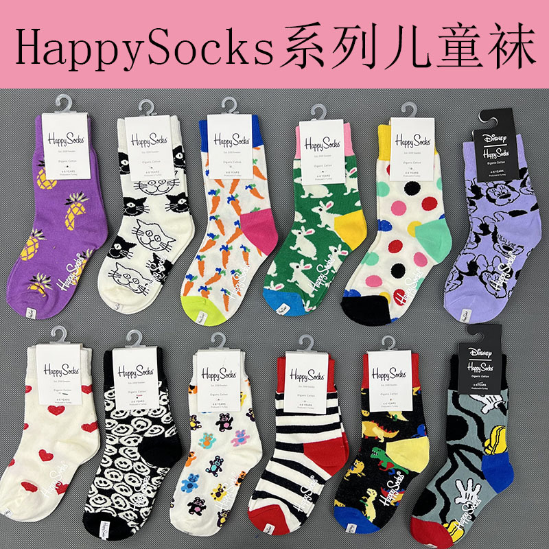 happysocks童襪卡通動漫可愛兒童襪子男女寶寶四季中筒襪百搭原單