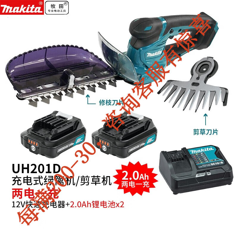 12V máquina de recarga eléctrica de litio de setos, máquina de recarga eléctrica doméstica UH201DSA